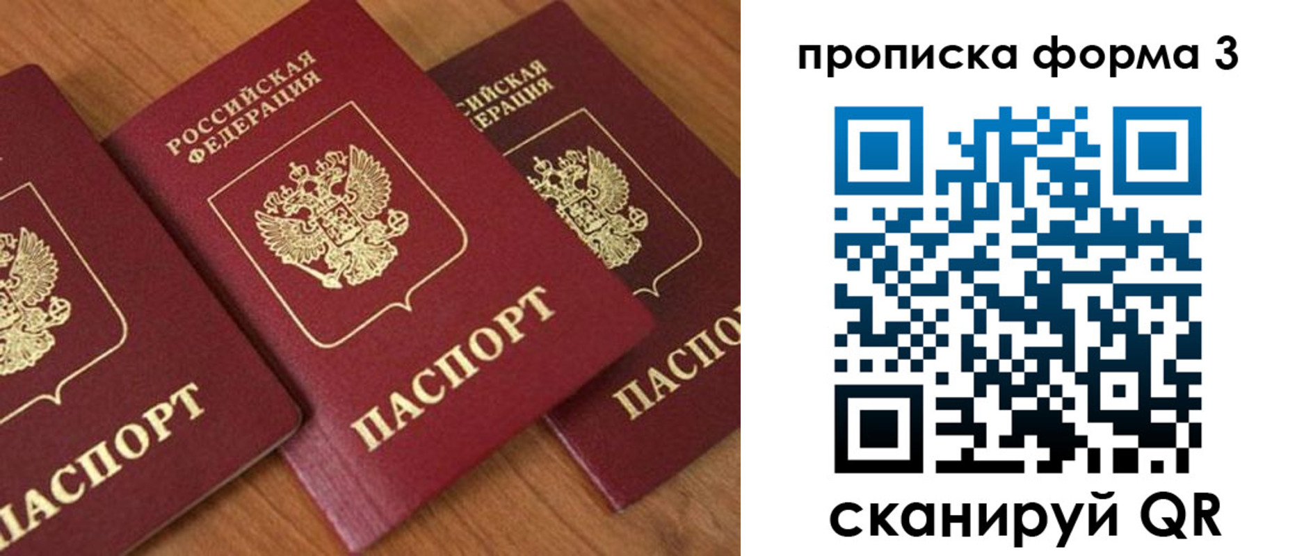 прописка в квартире в Ленинске