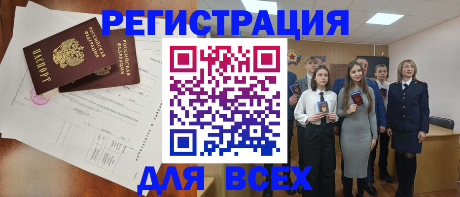 временная регистрация поиск в Ленинске